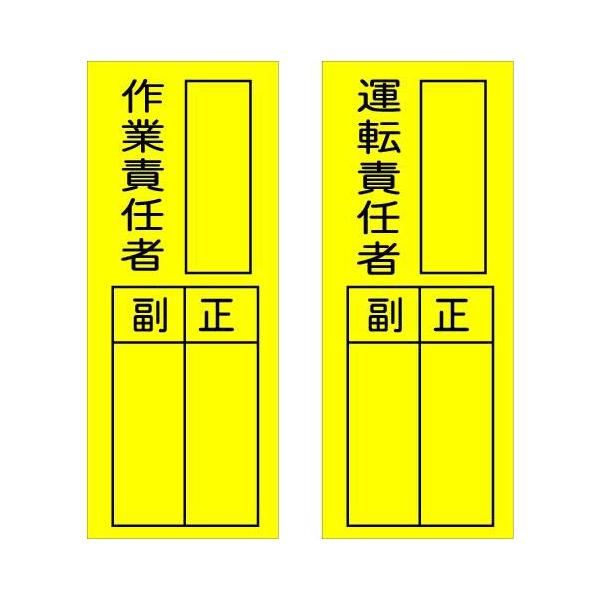取扱責任者 作業主任者 作業責任者 運転責任者ステッカー １０枚セット ゆうパケット対応 代引除く Buyee Buyee 提供一站式最全面最專業現地yahoo Japan拍賣代bid代拍代購服務 Bot Online