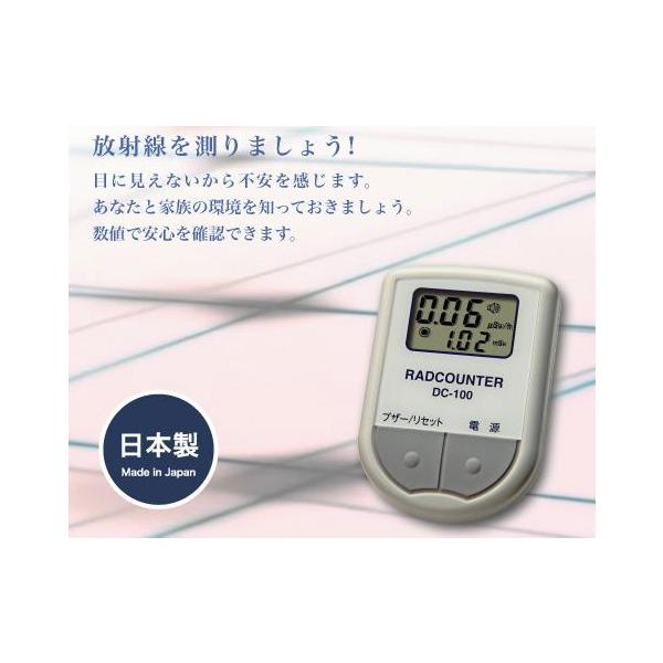 放射線量測定 空間線量計 DC−100(送料無料 一部地域除く) :keiki-16