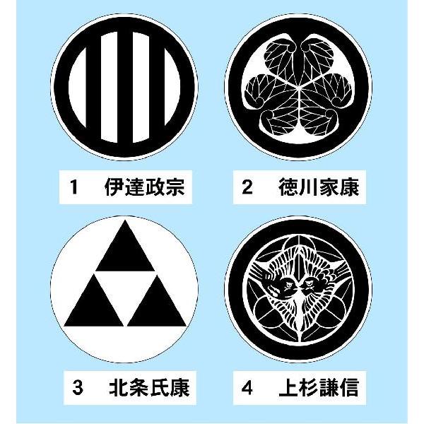 家紋シール10枚セット 大 １ 戦国武将シール 上杉謙信の家紋を集めよう ゆうパケット対応 Buyee Buyee 提供一站式最全面最專業現地yahoo Japan拍賣代bid代拍代購服務 Bot Online