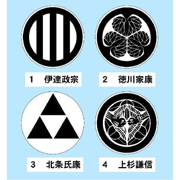 家紋シール（１００mm） 戦国武将・直江兼続・真田幸村の家紋を集め 