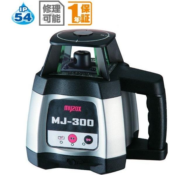 マイゾックス 自動整準レーザーレベル MJ-300 受光器2個 三脚 マイゾックス 自動整準レーザーレベル MJ-300 受光器2個 三脚