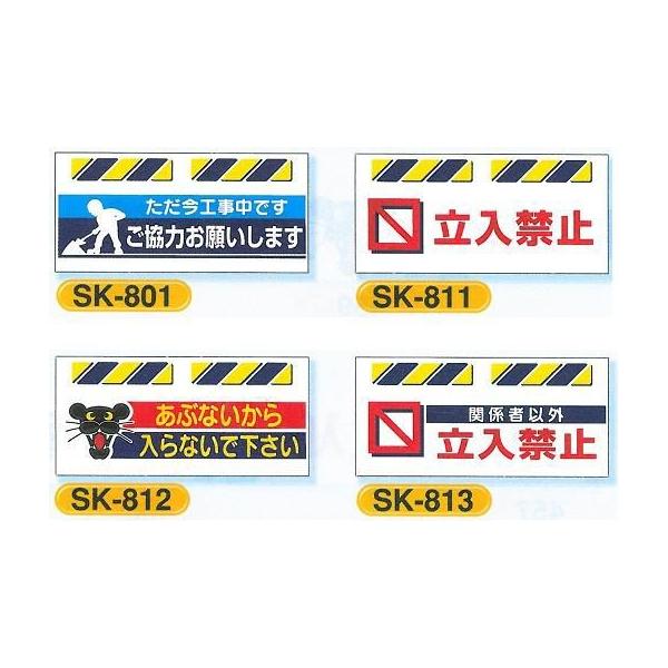 エプロン標識工事現場用単管 バリケード用垂れ幕標識sk 801 Buyee Buyee 提供一站式最全面最專業現地yahoo Japan拍賣代bid代拍代購服務
