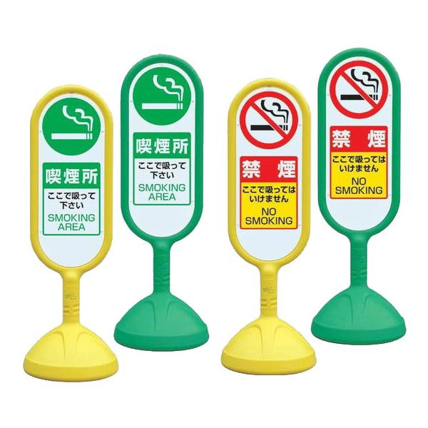 スタンド看板自立式喫煙所・禁煙看板サインキュート両面表示888-952.962 /【Buyee】 スタンド看板自立式喫煙所・禁煙看板サインキュート両面表示888-952.962 /【Buyee】