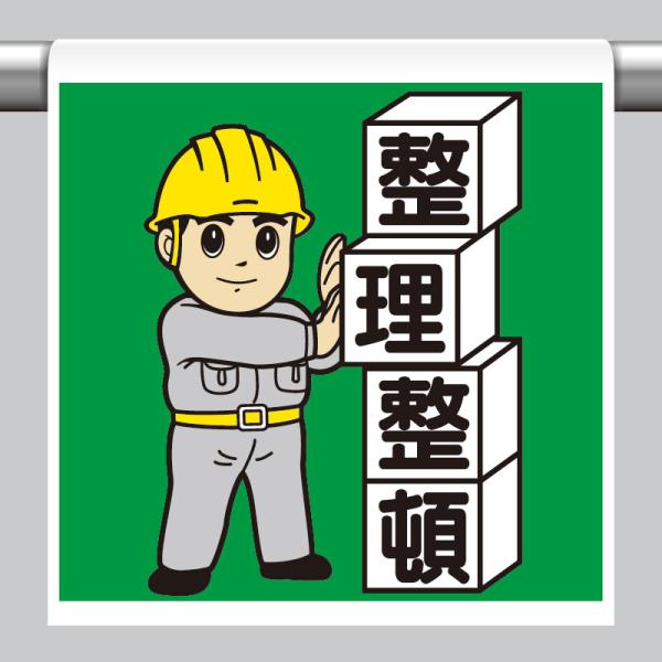 ユニット UNIT 340-61A ワンタッチ取付標識 整理整頓