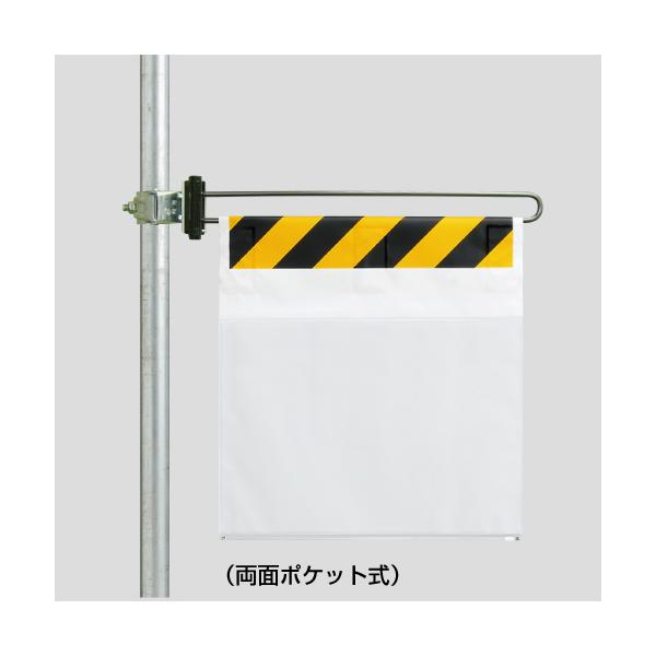 ユニット UNIT 343-61A 区域表示バーポケット式標識セット