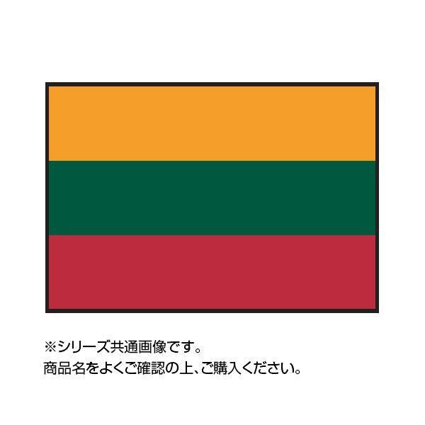 世界の国旗 万国旗 リトアニア 1 180cm Fyrljuset Org