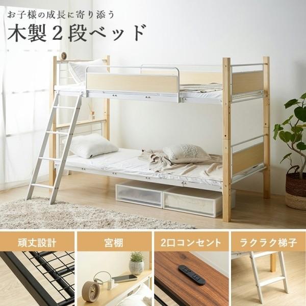 【商品のポイント】家族の成長に寄り添う 買い替え不要の3WAYベッドしっかりとしたスチール構造と天然木のぬくもりが融合し、温かみのあるデザインと抜群の安定感を両立。耐荷重は安心の250kgで、お子様から大人まで快適に眠れます。 ライフスタイ...