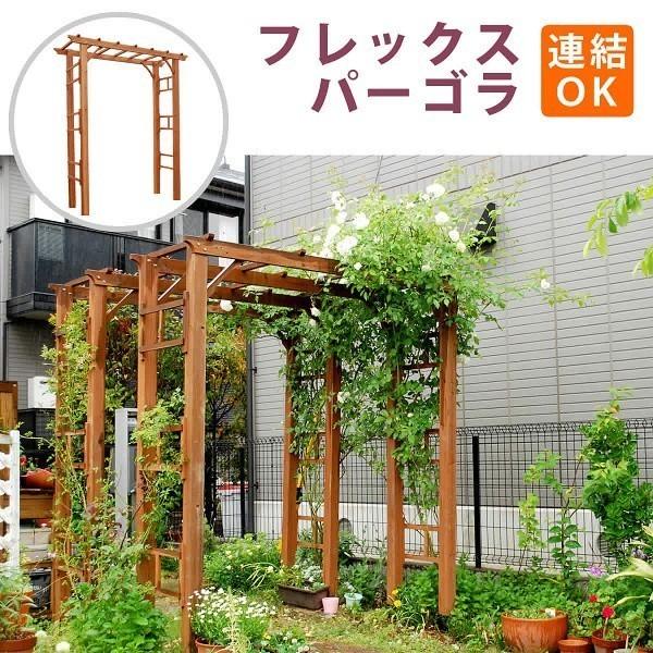パーゴラ アーチ 190 天然 木製 フェンス 仕切り 目隠し 境界線 花壇