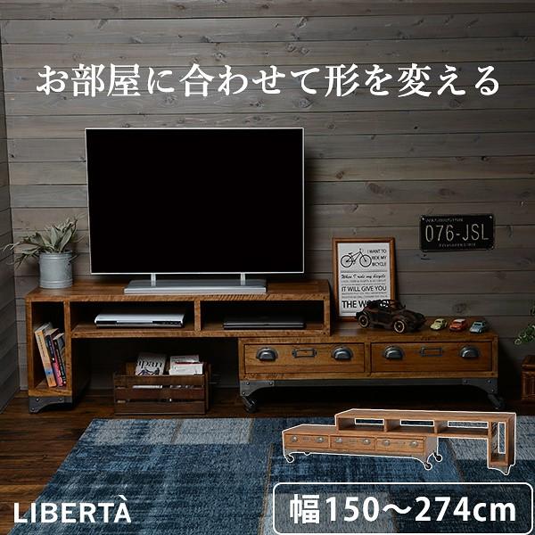 レトロ調 伸縮式 テレビ台 キャスター付 テレビボード カジュアル 引出し リビング ボード Tv 家具 品質保証 収納 ラック 台 インテリア キャビネット 棚 飾り棚 テレビ