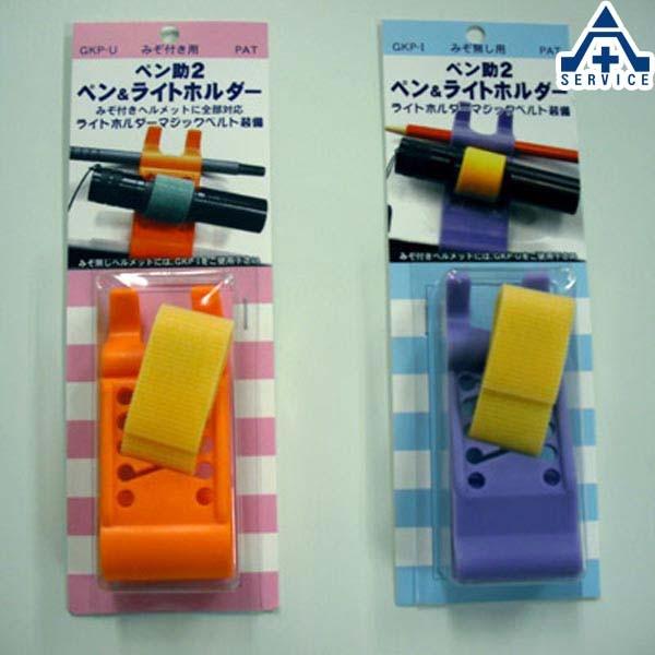 ヘルメット用ペン ライトホルダー ペン助2 Buyee Buyee 日本の通販商品 オークションの代理入札 代理購入