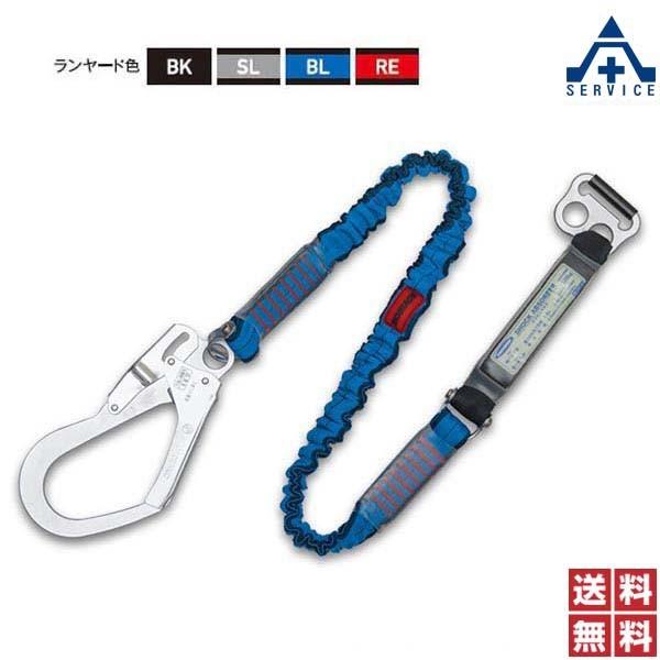 ツヨロン 胴ベルト型安全帯用ランヤード ノビロン TBL-AB-NV599 