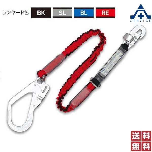 ツヨロン 胴ベルト型安全帯用ランヤード ノビロン Tbl Nv99 メーカー直送 代引き決済不可 藤井電工 新規格安全帯 墜落制止用器具 030 198 安全サービスｙahoo 店 通販 Yahoo ショッピング