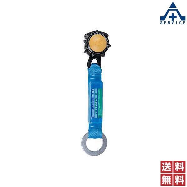 ツヨロン マンセーフ 水平用安全器 8508S (メーカー直送/代引き決済 