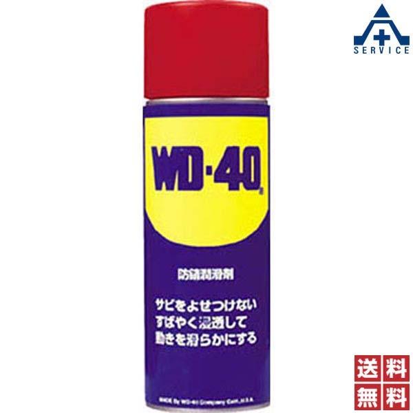 エステー 防錆剤 WD-40MUP (400ml)24本セット (スプレー缶)(個人宅発送不可/代引き決済不可)潤滑油 サビ止めオイル