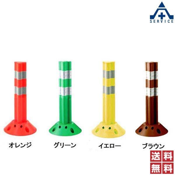 保安道路企画 ポストフレックス スタンダード H400mm 接着タイプ Pf400 全5色 メーカー直送 代引き決済不可 車線分離標 ラバーポール ポストコーン 329 035 安全サービスｙahoo 店 通販 Yahoo ショッピング