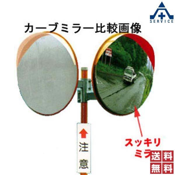 協和製作所 スッキリミラー24m Sk 800s 丸型f800 ポール付 F76 3 4000mm 個人宅発送不可 代引き決済不可 カーブミラー ステンレスミラー 道路反射鏡 334 1 安全サービスｙahoo 店 通販 Yahoo ショッピング