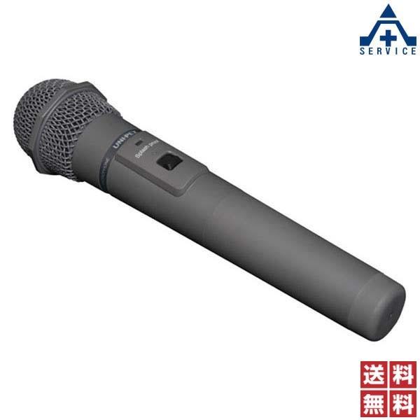 UNI-PEX 防滴 ワイヤレスマイク WM-8400 (メーカー直送/代引き UNI-PEX 防滴 ワイヤレスマイク WM-8400 (メーカー直送/代引き
