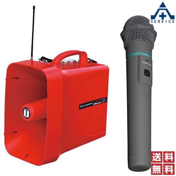 UNI-PEX 防滴 ワイヤレスメガホン TWB-300S ワイヤレスマイク付 UNI-PEX 防滴 ワイヤレスメガホン TWB-300S ワイヤレスマイク付