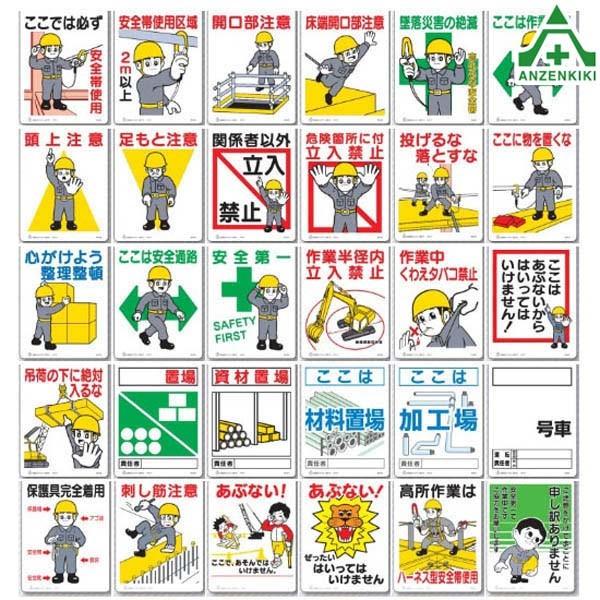 つるしっこ Sk 601 668 全25種 ピクトタイプ イラスト付 ピクトエプロン 単管用エプロン シート標識 工事現場 442 000 4 安全サービスｙahoo 店 通販 Yahoo ショッピング