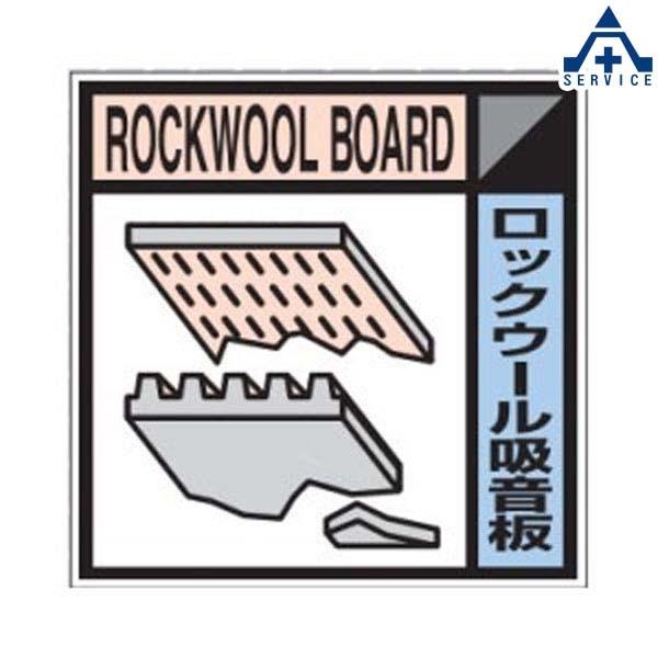 ロックウール 板 Diy 工具の人気商品 通販 価格比較 価格 Com