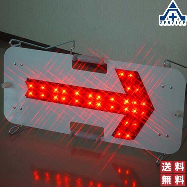 LED 矢印板 KT-5型 LED矢印板 LED付矢印板 方向指示板 事故現場 LED 矢印板 KT-5型 LED矢印板 LED付矢印板 方向指示板 事故現場