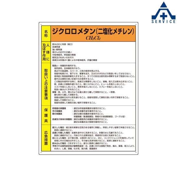 ジクロロメタン