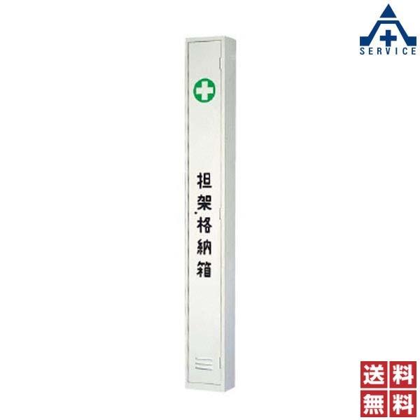 担架 タンカーの人気商品 通販 価格比較 価格 Com