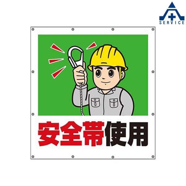 安全帯 脚立 はしごの人気商品 通販 価格比較 価格 Com