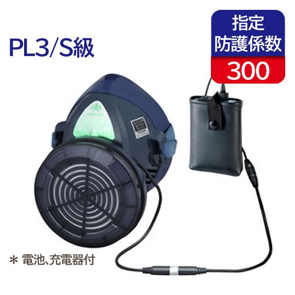 【未使用・未開封】興研 サカイ式 電動ファン付き 呼吸用保護具 BL-1005 楽天市場】興研 電動ファン付き呼吸用保護具 サカヰ式 BL-1005-02