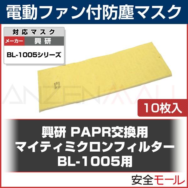 マイティミクロンフィルター1005用、プレフィルター、吸湿スポンジ卵型 マイティミクロンフィルター1005用、プレフィルター、吸湿