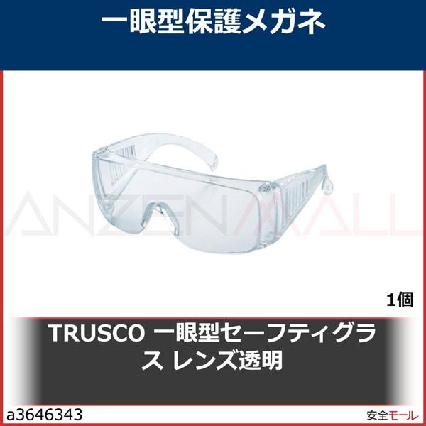 TRUSCO 一眼型セーフティグラス レンズ透明　TSG33 1個