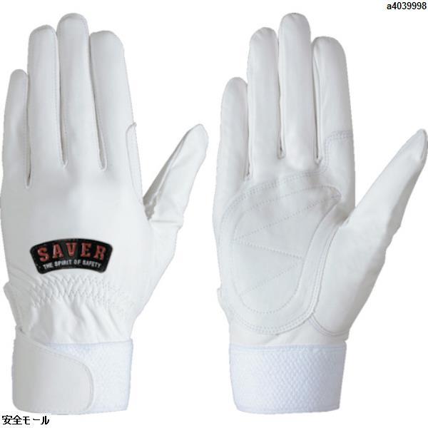 海外並行輸入正規品 シモン 羊革手袋 セイバーNo.75白 L寸 SAVER75 L シモン セイバーNo.10白 L寸 SAVER10 L _