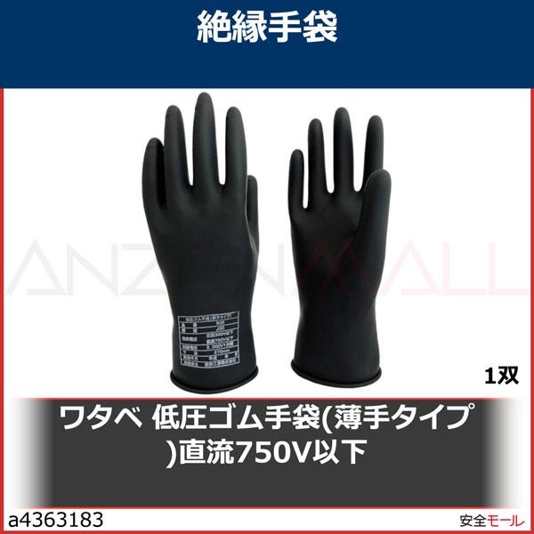 公式正規店 YOTSUGI 高圧ゴム手袋 405MM 小 （1双） 品番：YS-101-29- blog.knak.jp