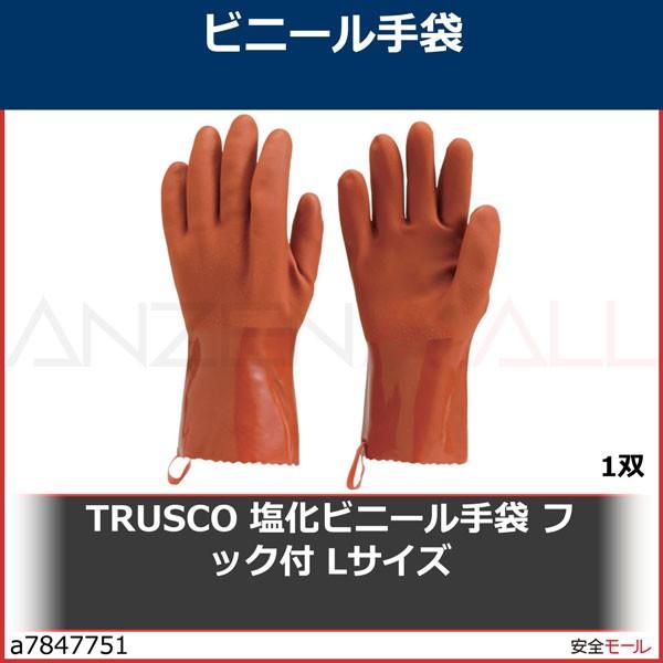 8819円 卸売り まとめ TRUSCO 塩化ビニール手袋 フック付 Lサイズ TGL-650-L 1双