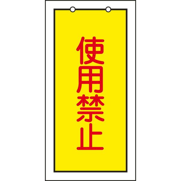 配管識別 バルブ表示 バルブ開閉札 バルブ標示板 特１５ ７４ Buyee 日本代购平台 产品购物网站大全 Buyee一站式代购bot Online