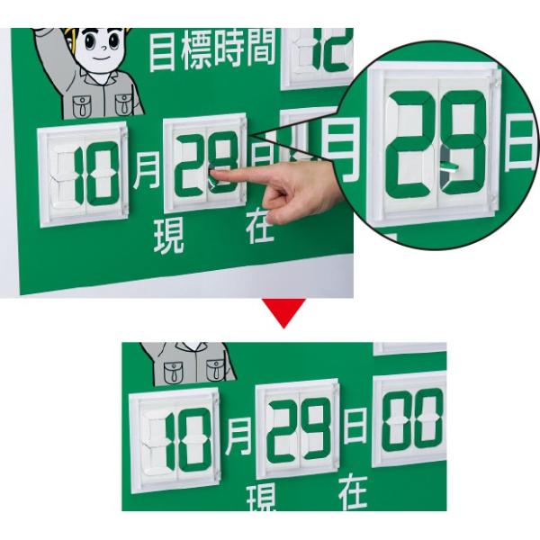 無災害記録表 デジタル数字型無災害記録表 数字板固定式 315 18 Buyee Buyee Japanese Proxy Service Buy From Japan Bot Online