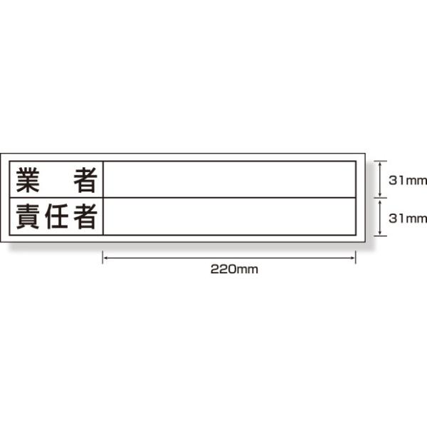 高所作業車両関係標識 差替用表示板 465 37 465 37 あんずの安全標識 通販 Yahoo ショッピング