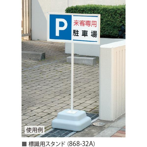 駐車場用品駐車場標識p 来客専用駐車場 4 25 Buyee 日本代购平台 产品购物网站大全 Buyee一站式代购bot Online