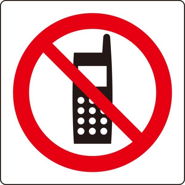 施設案内壁面表示 携帯電話禁止マーク 9 37 Buyee Buyee บร การต วกลางจากญ ป น ซ อจากประเทศญ ป น
