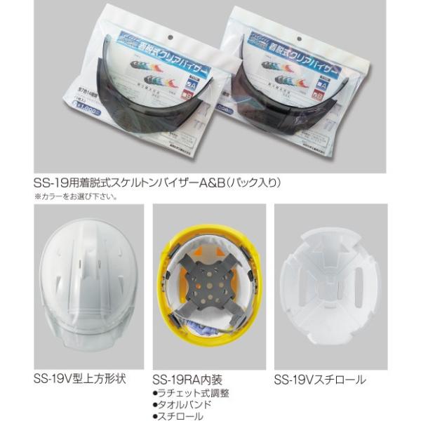 ヘルメット 作業用 ヘルメット10個以上で版代 印刷代が無料サービス 透明バイザー 通気口付きの快適現場ヘルメット Ss 19v Buyee Buyee Japanese Proxy Service Buy From Japan Bot Online