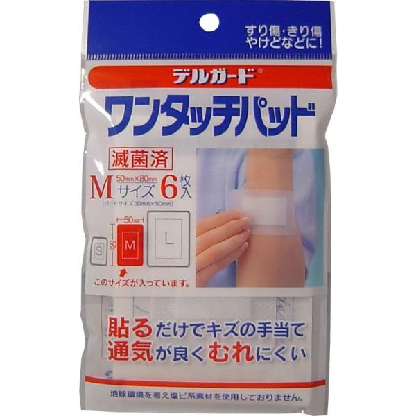 デルガード　ワンタッチパッド　M6枚