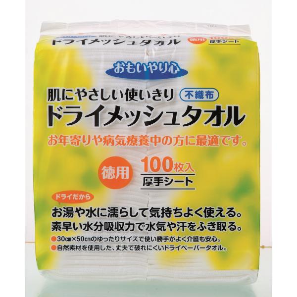 ドライメッシュタオル  不織布タオル 防災グッズ  使い捨て　ちょいタオル