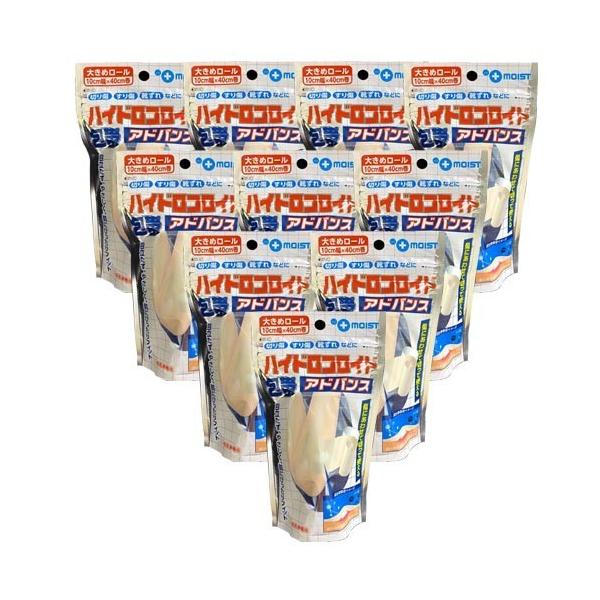 他サイト： 救急絆創膏 ハイドロコロイド包帯アドバンス10個セット【 宅配便送料込み・時間指定可】 湿潤治療 プラスモイスト ばんそうこう 防災グッズの商品画像