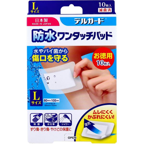 デルガード　防水ワンタッチパッド徳用　L10枚
