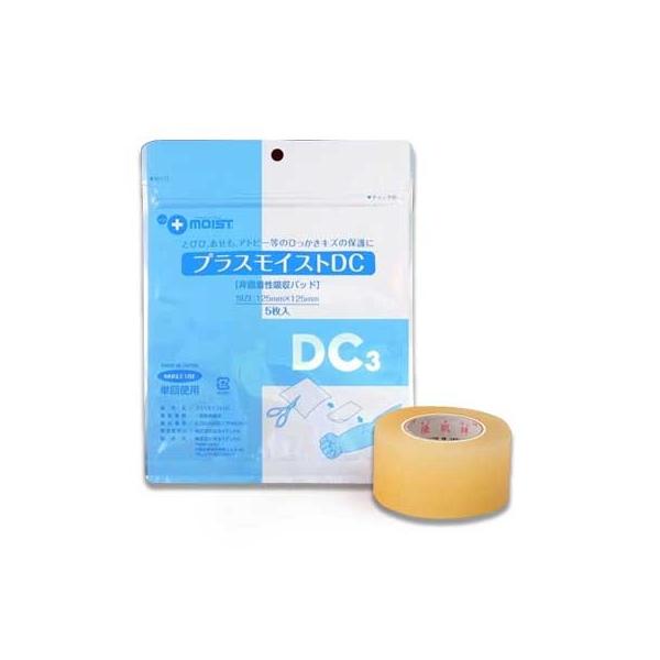 プラスモイストDCすぐ使うセット 防災グッズ  プラスモイストDC ＋優肌絆　肌に優しいテープ 送料込み とびひ あせも アトピー 湿潤療法