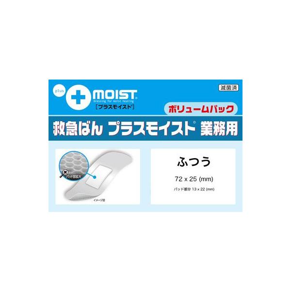 救急ばん　キズのドレッシング　業務用　（ふつうサイズ） 防災グッズ