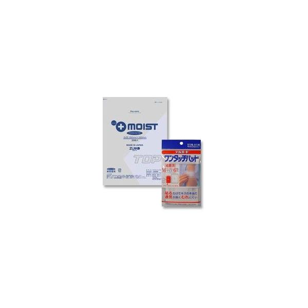プラスモイストTOP すぐ使うセット 防災グッズ  プラスモイストTOP＋パッド付き絆創膏 送料込み 湿潤療法 救急絆創膏 やけど