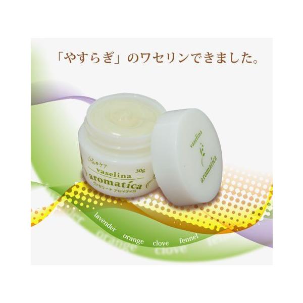 うるケア ヴァセリーナ アロマティカ（送料無料）「オールインワン」「花粉対策」「アンチエージング」「スキンケア」「ワセリン」「アロマ」「保湿」