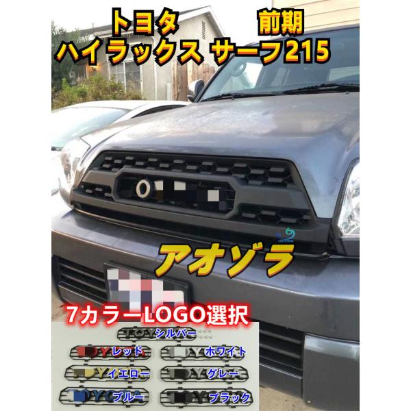 トヨタ ハイラックス サーフ215 前期 4runner 02-05 に適応 フロント 