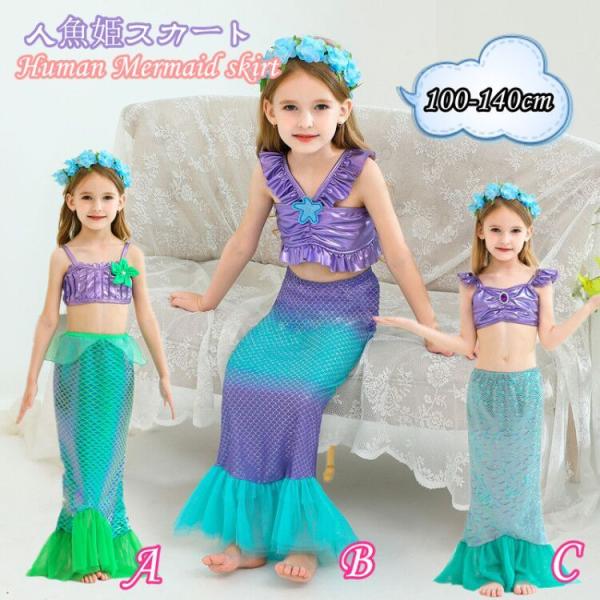 アリエル ドレス みんな探してる人気モノ アリエル ドレス